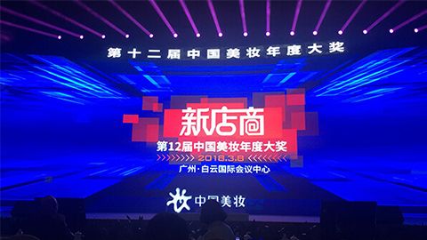 实至名归！ag担保网斩获2017年中国美妆年度补水护肤品牌