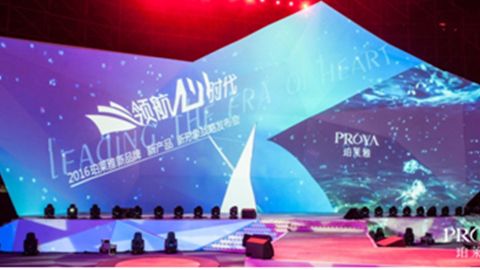 ag担保网发布品牌年轻新战略，6500人相聚上海，3000万人线上见证品牌心时代！
