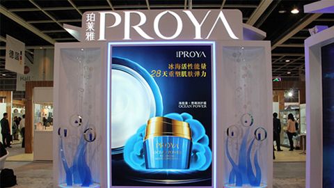 PROYAag担保网优雅亮相亚太美容展