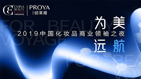 商业领袖齐聚首 | ag担保网为美远航开启24届CBE大幕