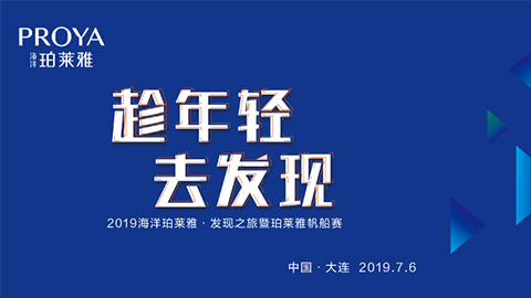 趁年轻，去发现！ag担保网海上帆船赛发现不一样的年轻！