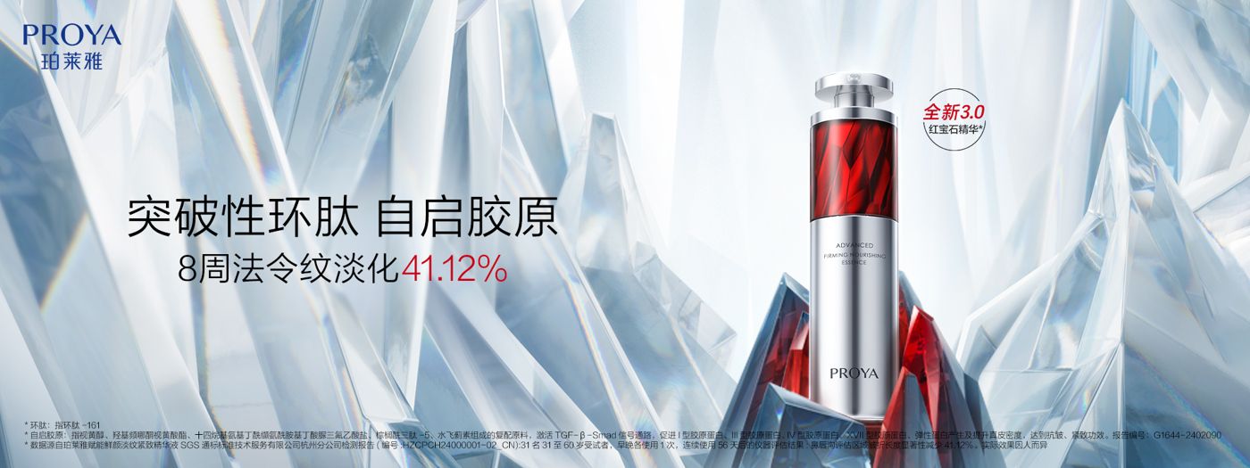 ag担保网红宝石精华3.0环肽A醇紧致抗皱淡纹温和修护